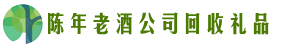 红河虚竹回收烟酒店